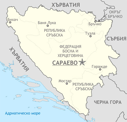 Босна и Херцеговина